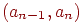 (a_{n-1},a_{n})