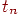 t_{n}