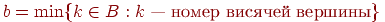 b=\min \{ k\in B: k \text{ ---   }\}