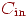 C_{\rm in}