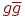 g\overline{g}