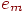 e_{m}