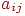 a_{ij}