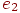 e_{2}