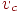 v_{c}