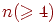 n(\ge 4)